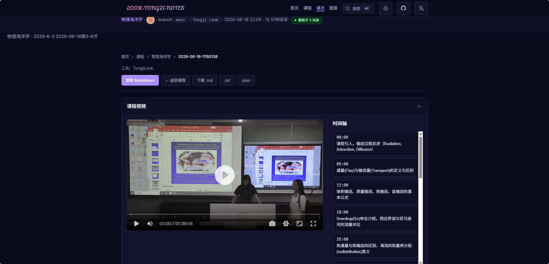 打开视频
